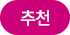 해커스 전기기능사 환급반