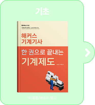 해커스자격증