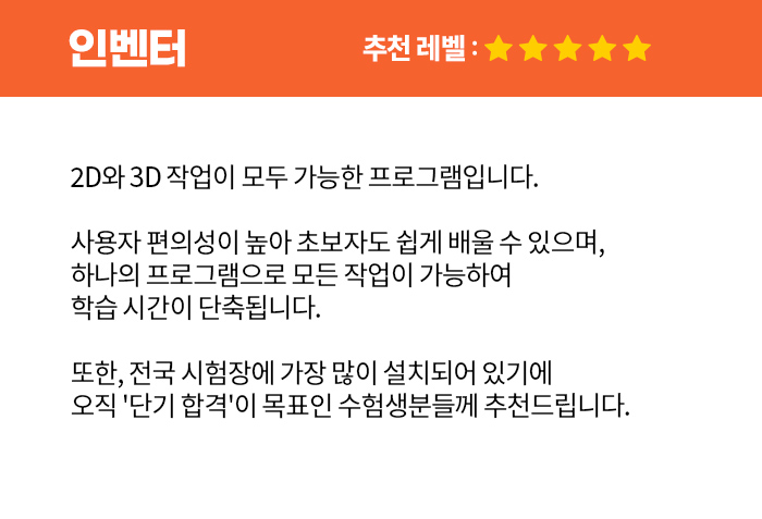 해커스자격증