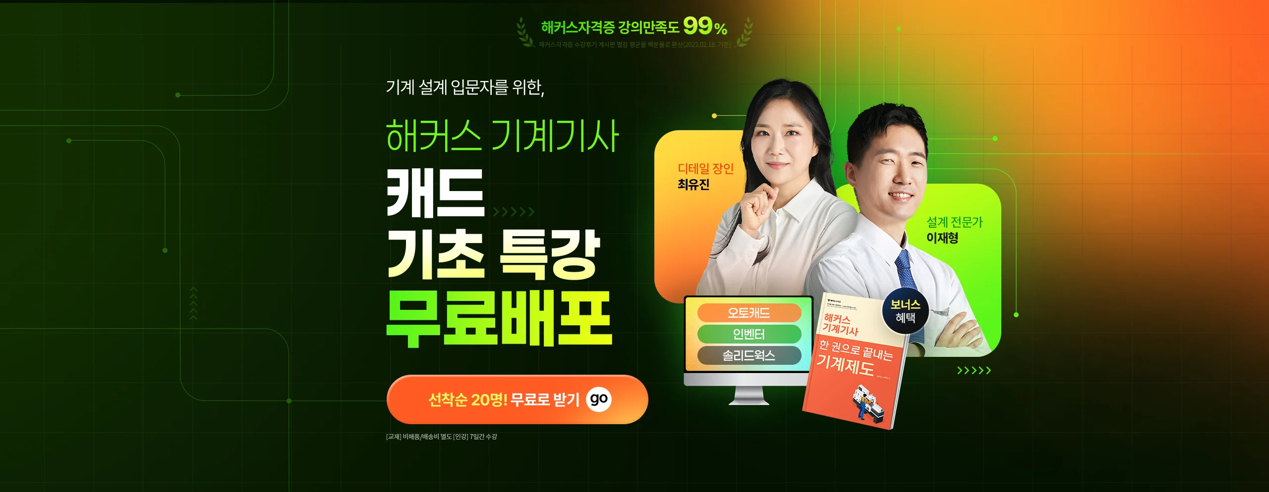 해커스자격증