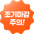 해커스자격증 2026 여름방학 응시료 지원 이벤트