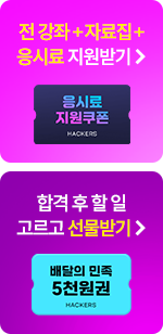 2025 겨울방학 응시료 지원 이벤트 퀵배너