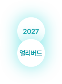 해커스 스포츠지도사 100% 환급반 얼리버드