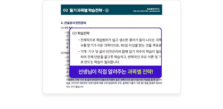 해커스자격증