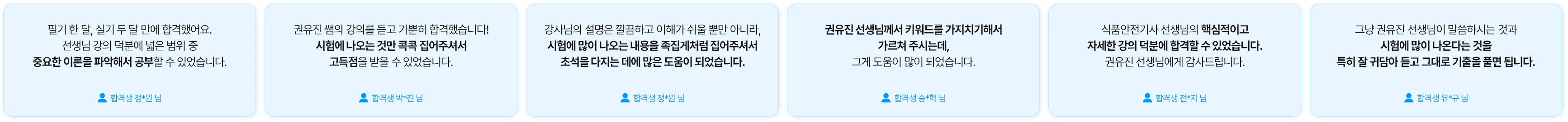 해커스 경영지도사 합격