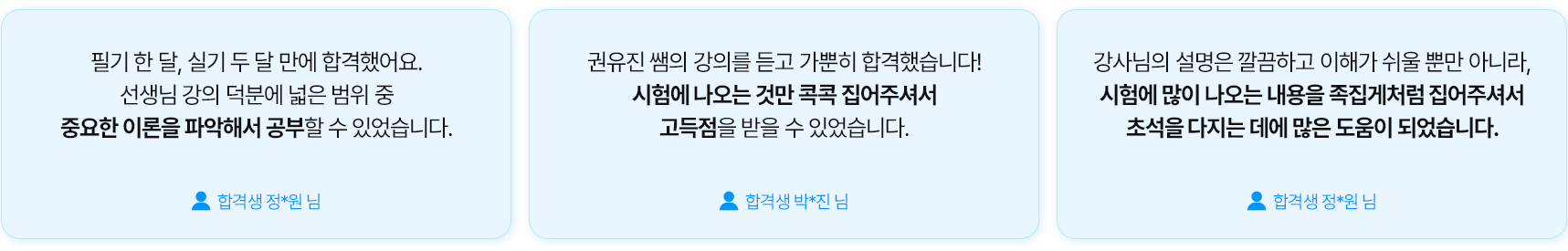 해커스 경영지도사 합격