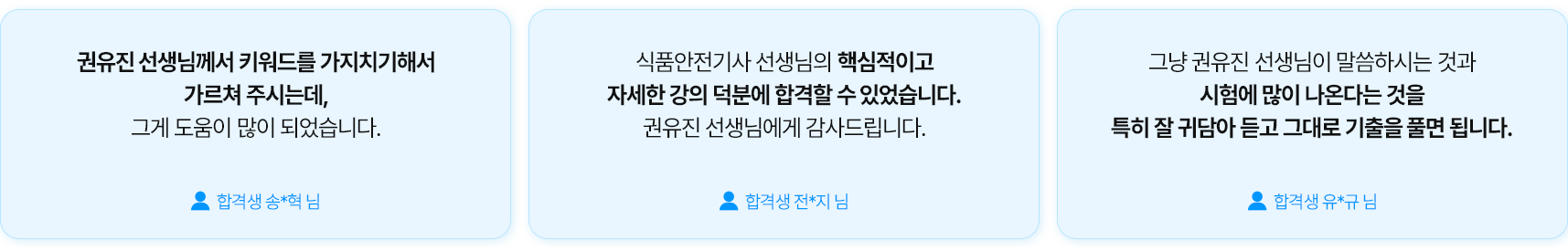 해커스 경영지도사 합격