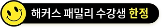 해커스자격증