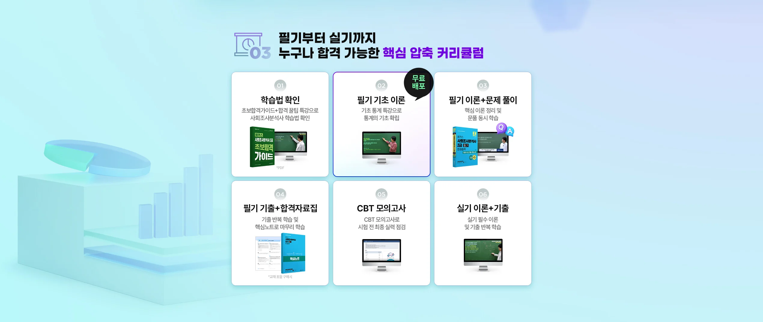 해커스자격증