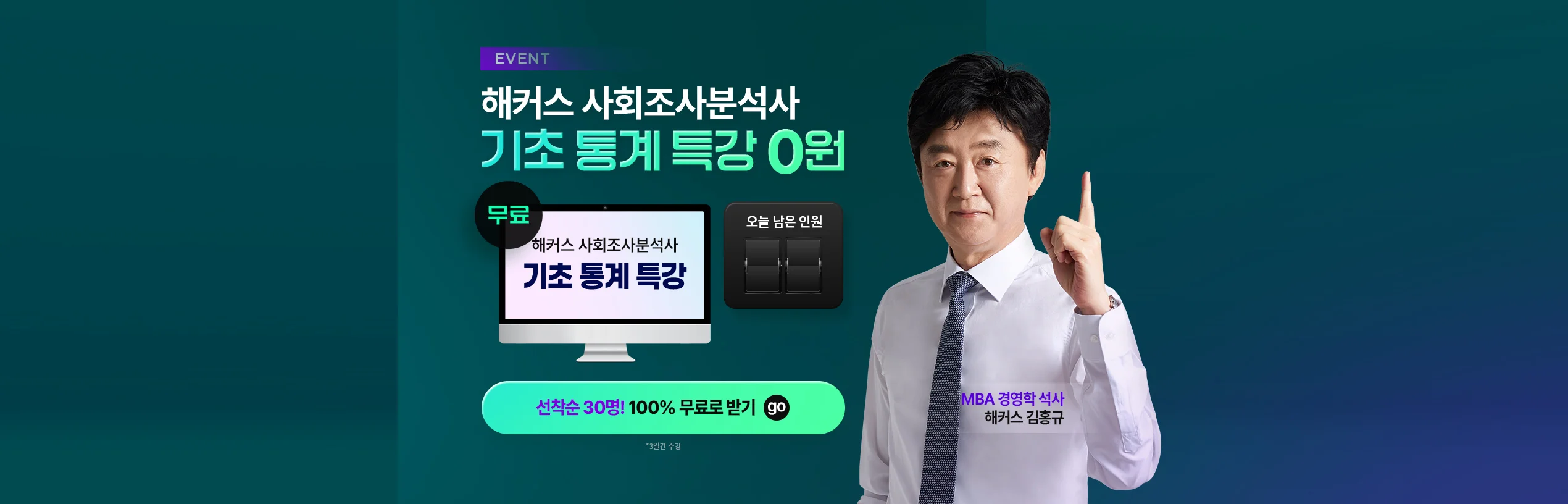 해커스자격증
