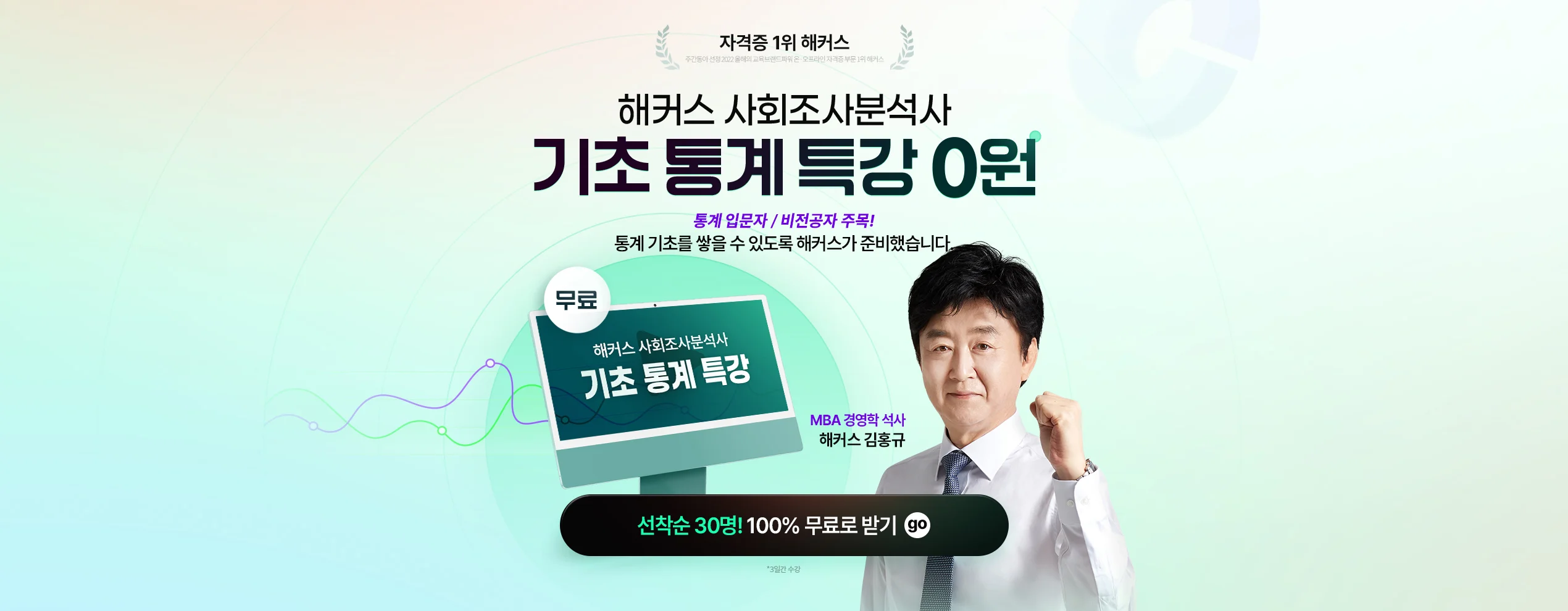 해커스자격증