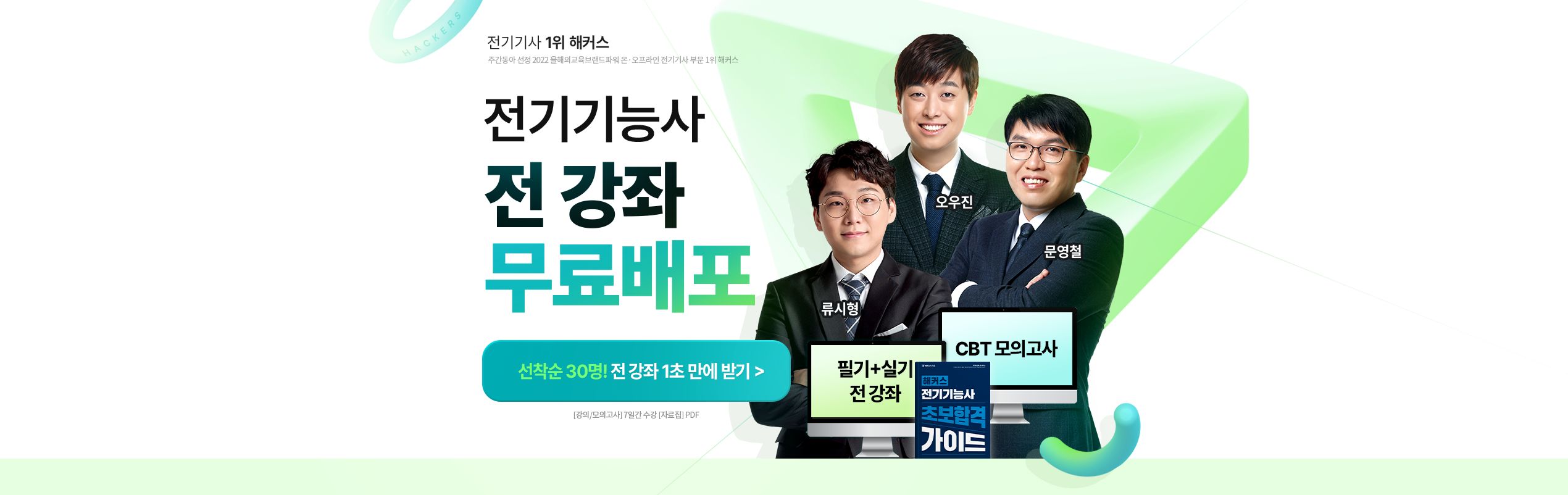 해커스자격증