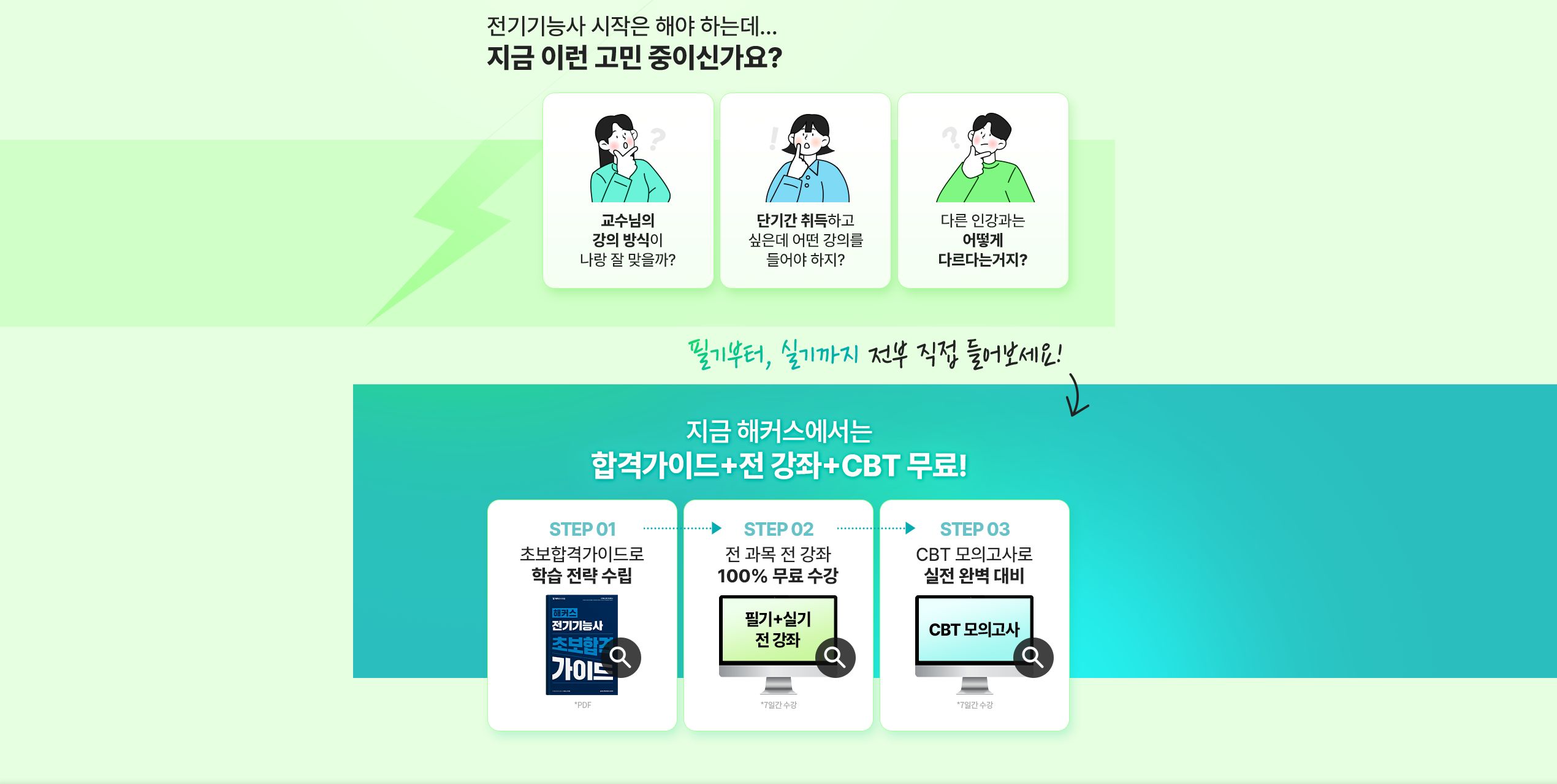 해커스자격증