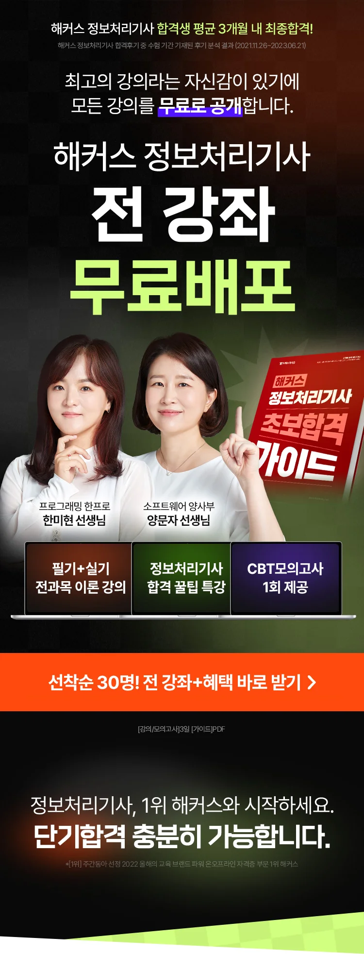 해커스자격증