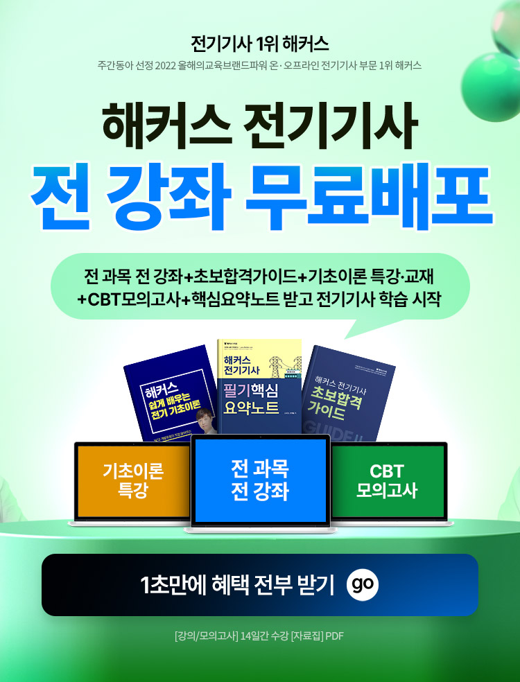 해커스자격증
