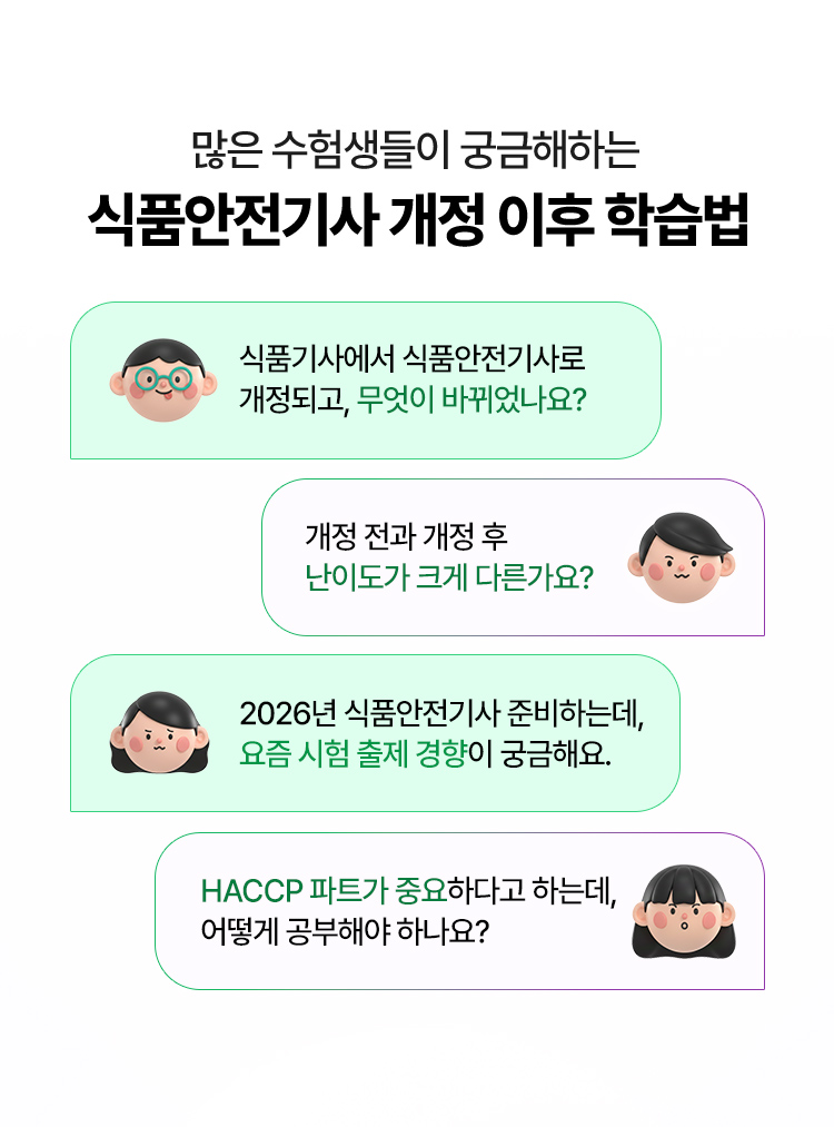 해커스자격증