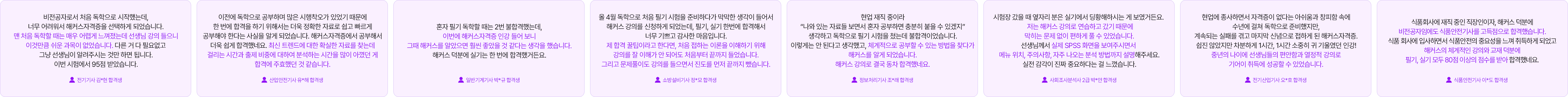 해커스자격증