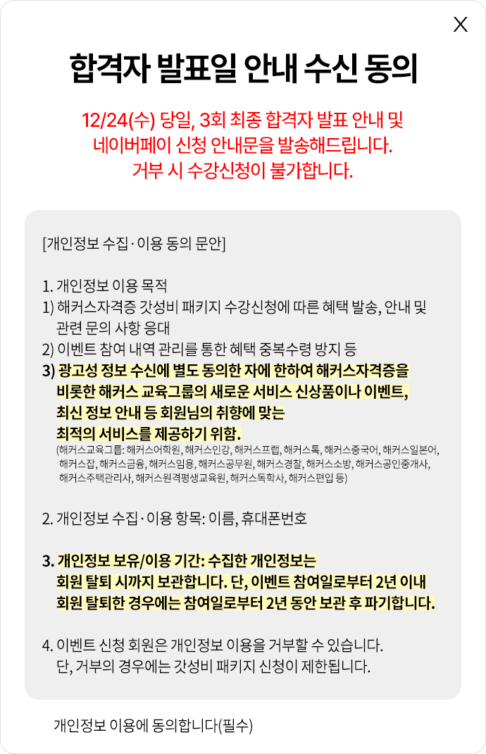 해커스자격증
