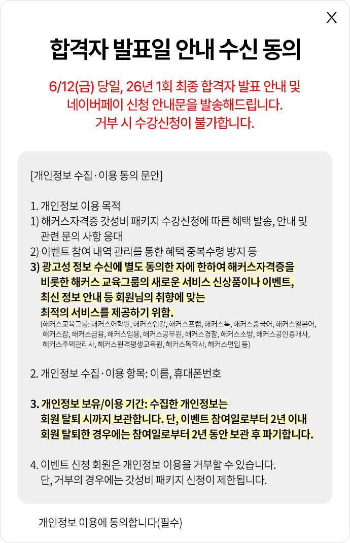 해커스자격증