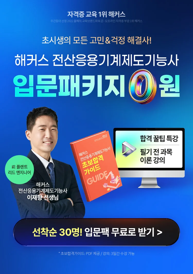 해커스자격증