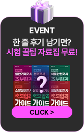 해커스자격증 이미지