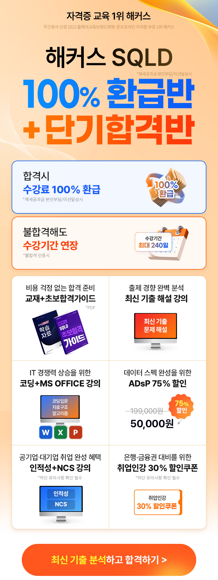 해커스자격증