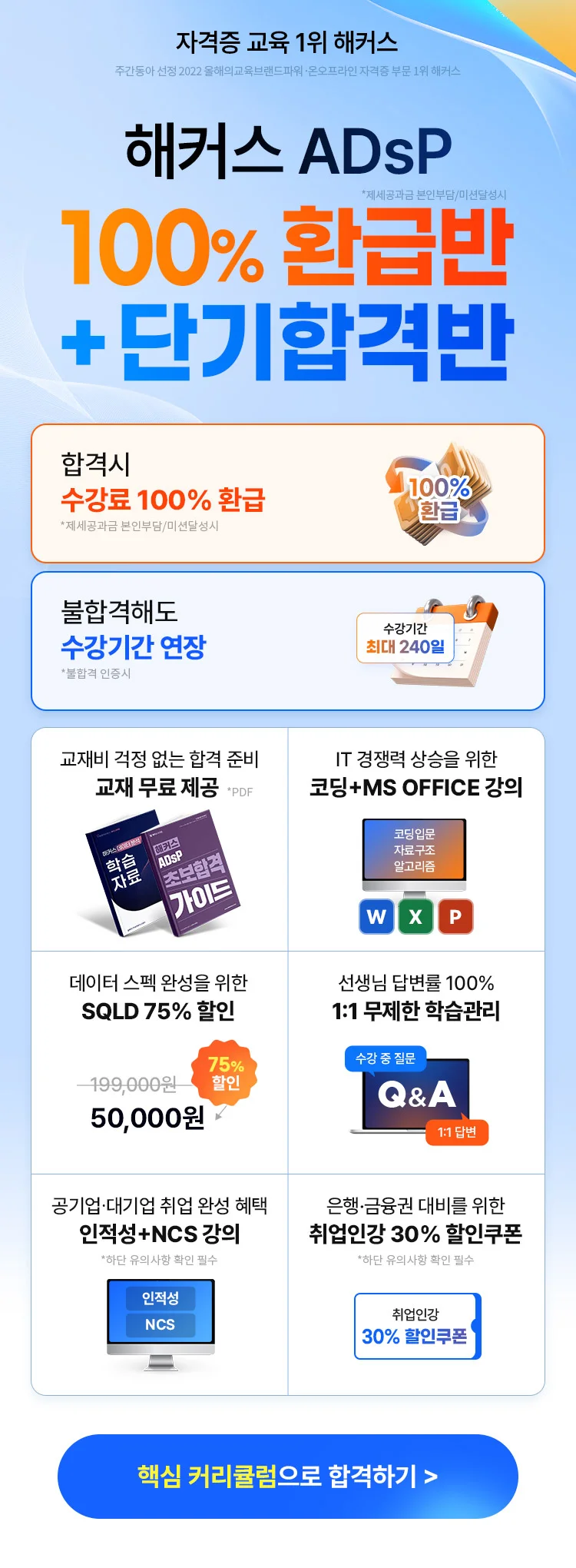 해커스자격증