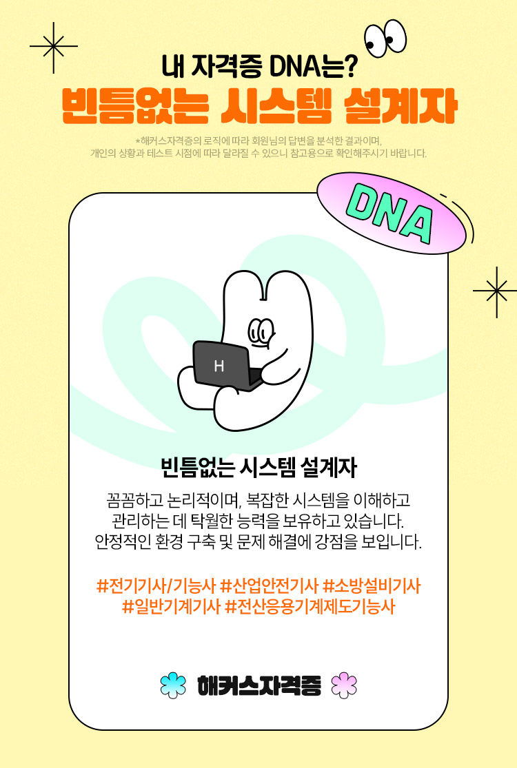 해커스자격증