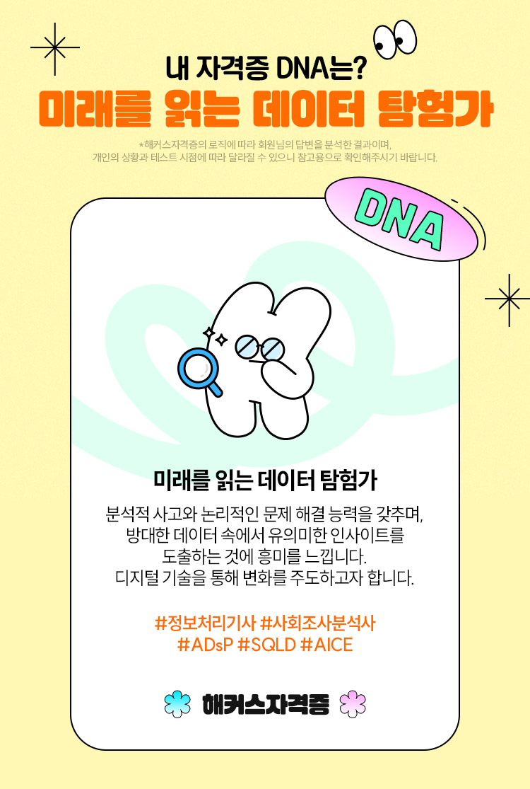 해커스자격증