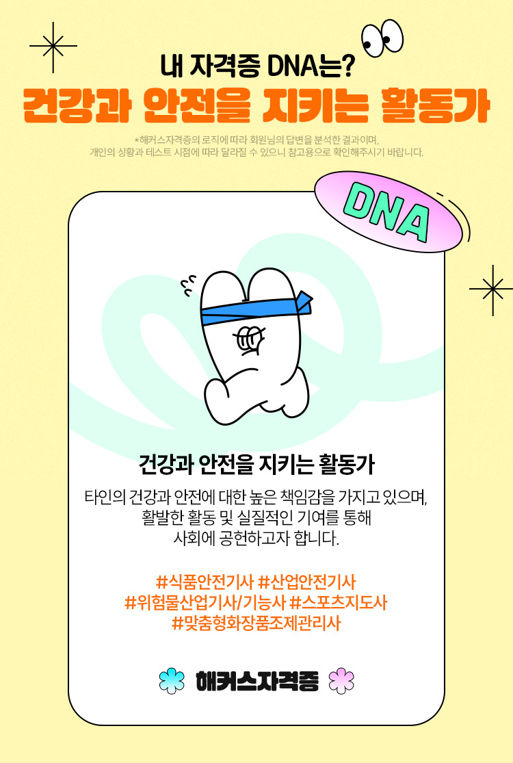 해커스자격증