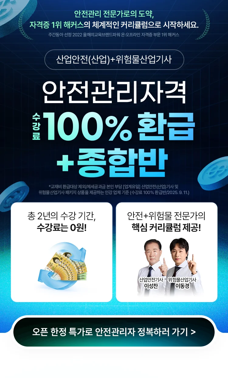 해커스자격증