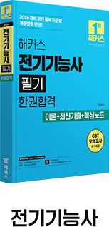 해커스자격증