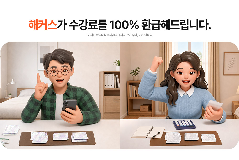 해커스자격증