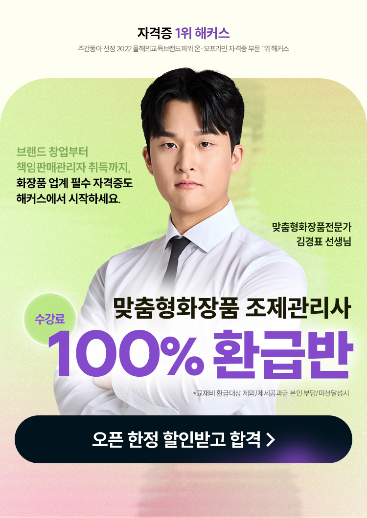 해커스자격증