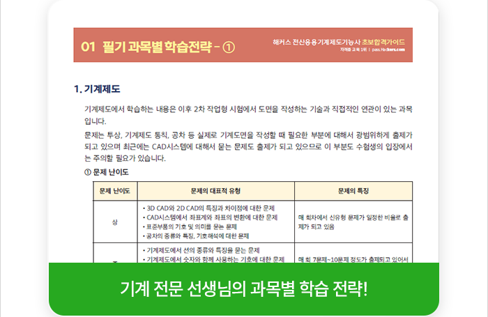 해커스자격증