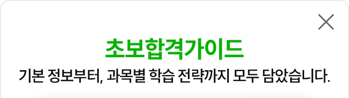 해커스자격증