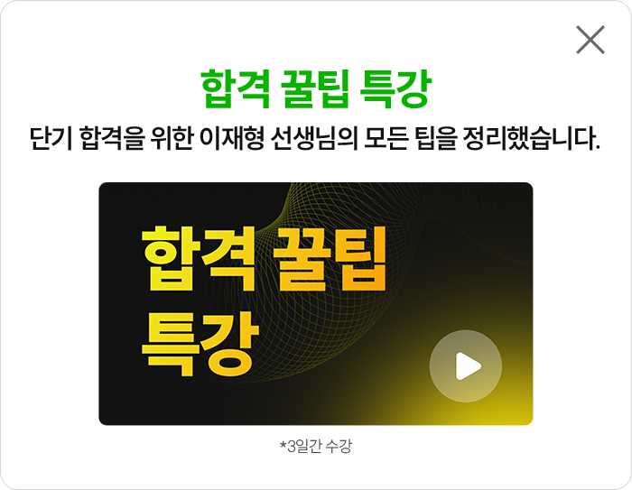 해커스자격증