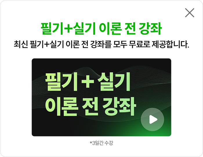 해커스자격증