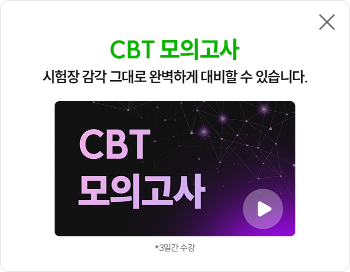 해커스자격증