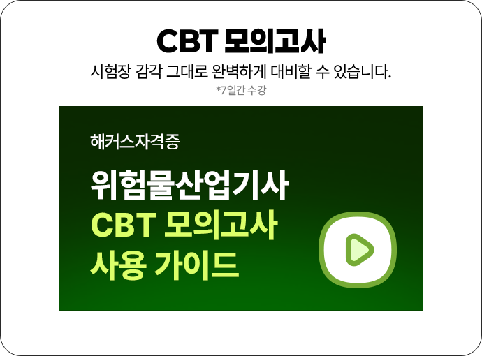 해커스자격증