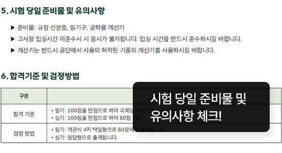 해커스자격증