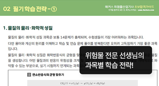 해커스자격증