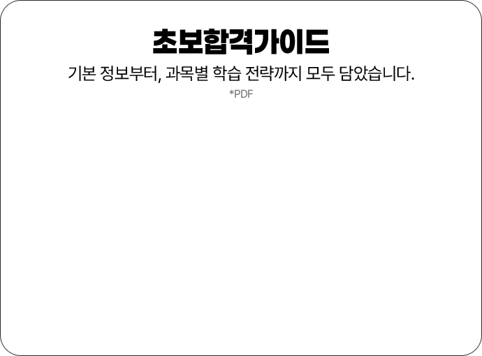 해커스자격증