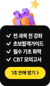 해커스자격증