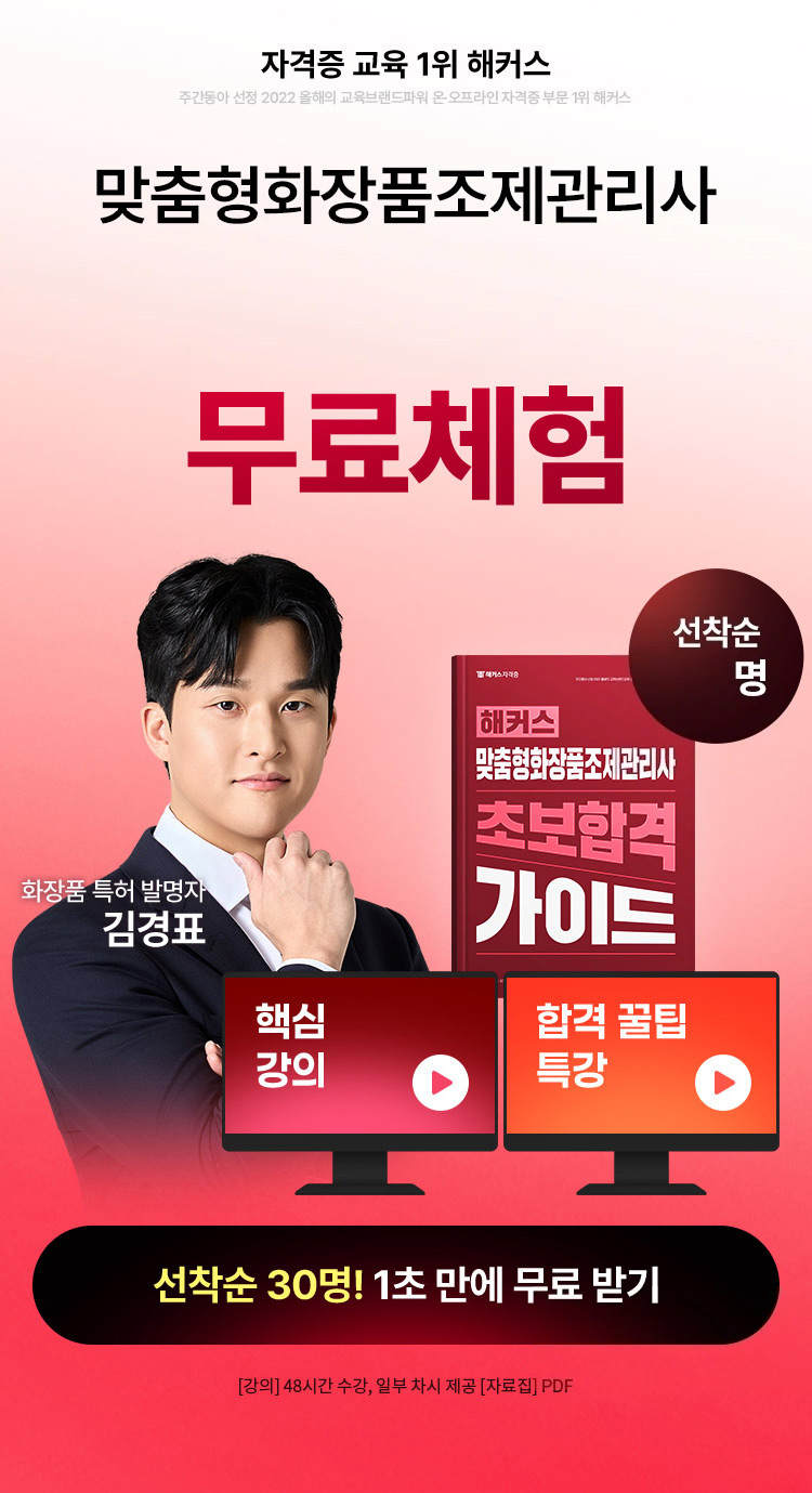 해커스자격증