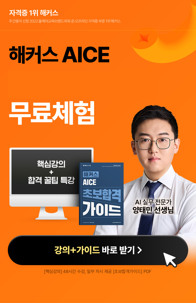 해커스자격증