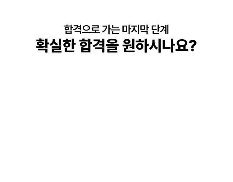 해커스자격증
