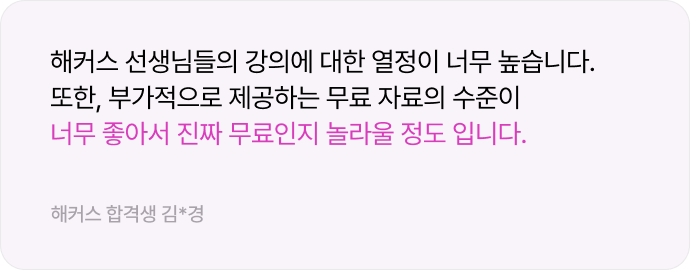 해커스자격증