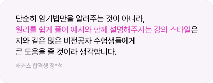 해커스자격증