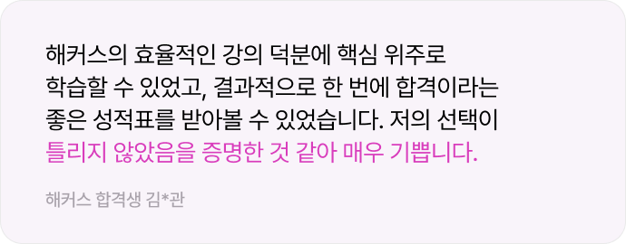 해커스자격증